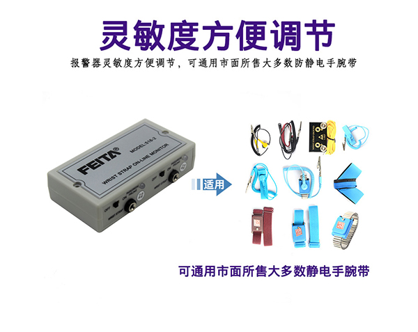 防靜電手腕帶在線監(jiān)測儀 518-2 雙路